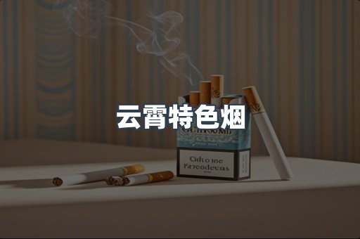日本香烟系列